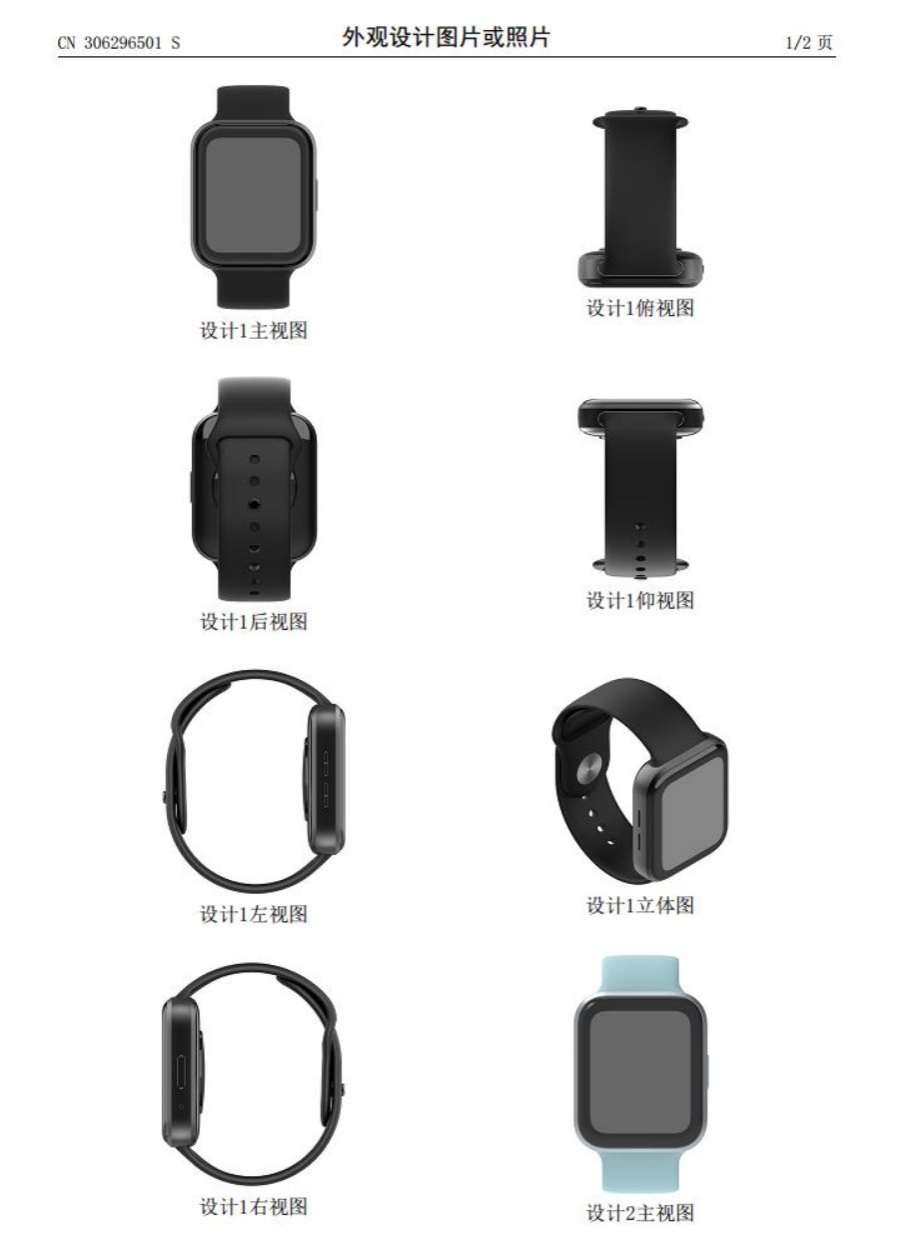 魅族 “智能手表”外观专利曝光,第3张